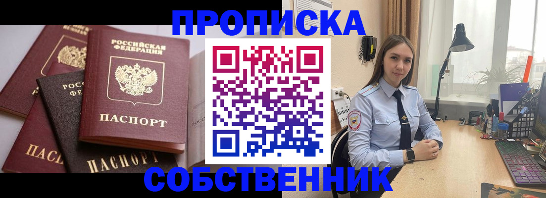 где прописаться в Мегионе