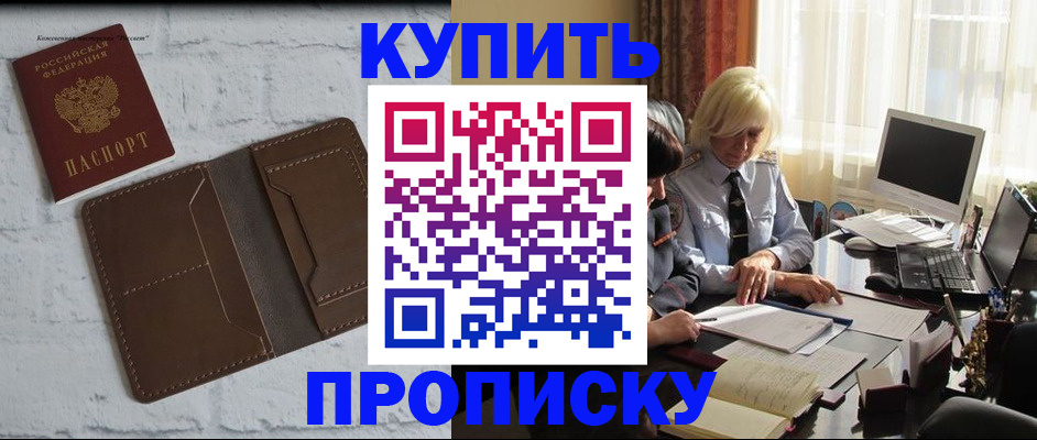 временная регистрация надежно в Мегионе