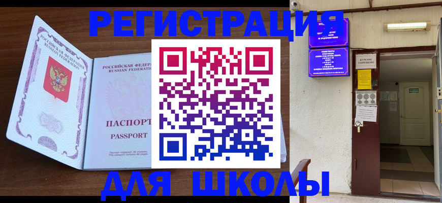 временная регистрация 2025 в Мегионе