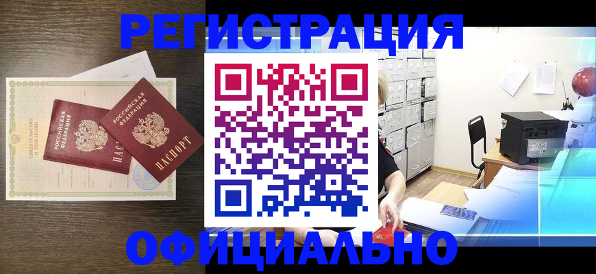 пропишу в квартире в Мегионе